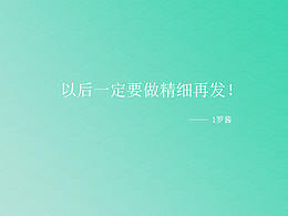 近期做的稿子