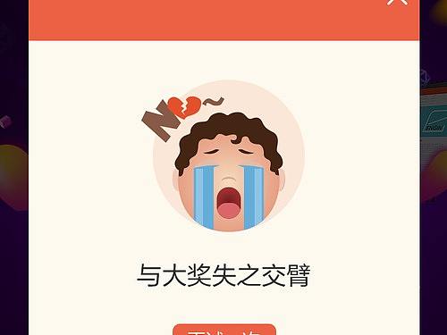 弹层设计