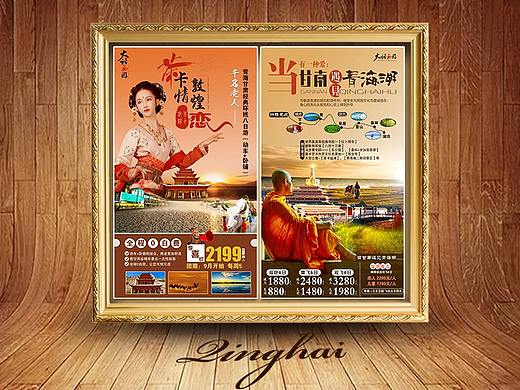 旅游海报（青海 、敦煌、甘南、茶卡）
