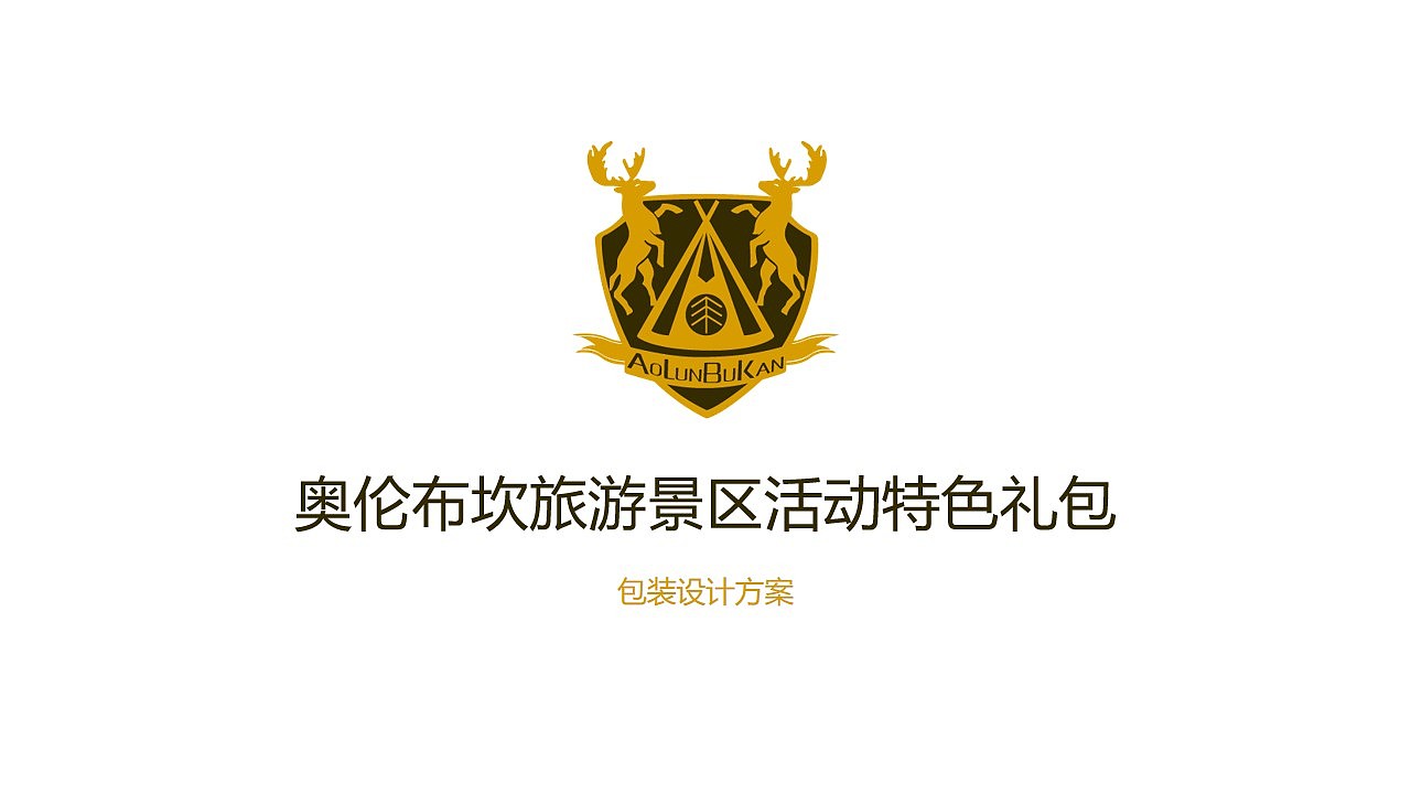 包装盒（图ZMTMyMDA5NTE2） - 包装 - 站酷设计师淘气的熊原创素材 - 站酷ZCOOL