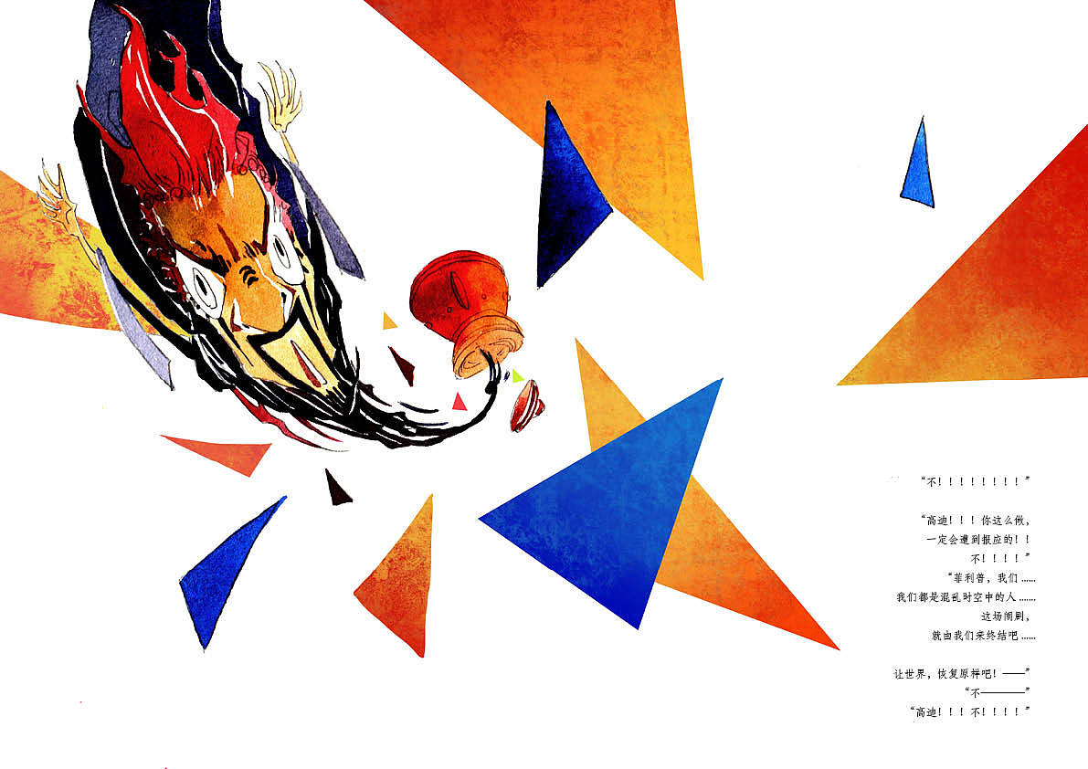 成都遇见巴塞罗那（图ZMTY5NzU3NTM2） - 绘本 - 站酷设计师妥妥toto原创素材 - 站酷ZCOOL