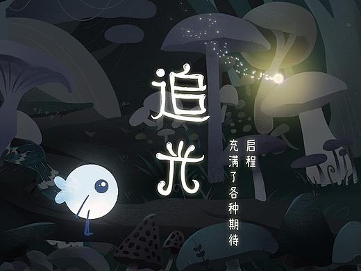 鱼谈一周年系列（个人主页-ZMzgwMTU2MTY=） - 其他平面 - 站酷设计师susanbaby007原创素材 - 站酷ZCOOL