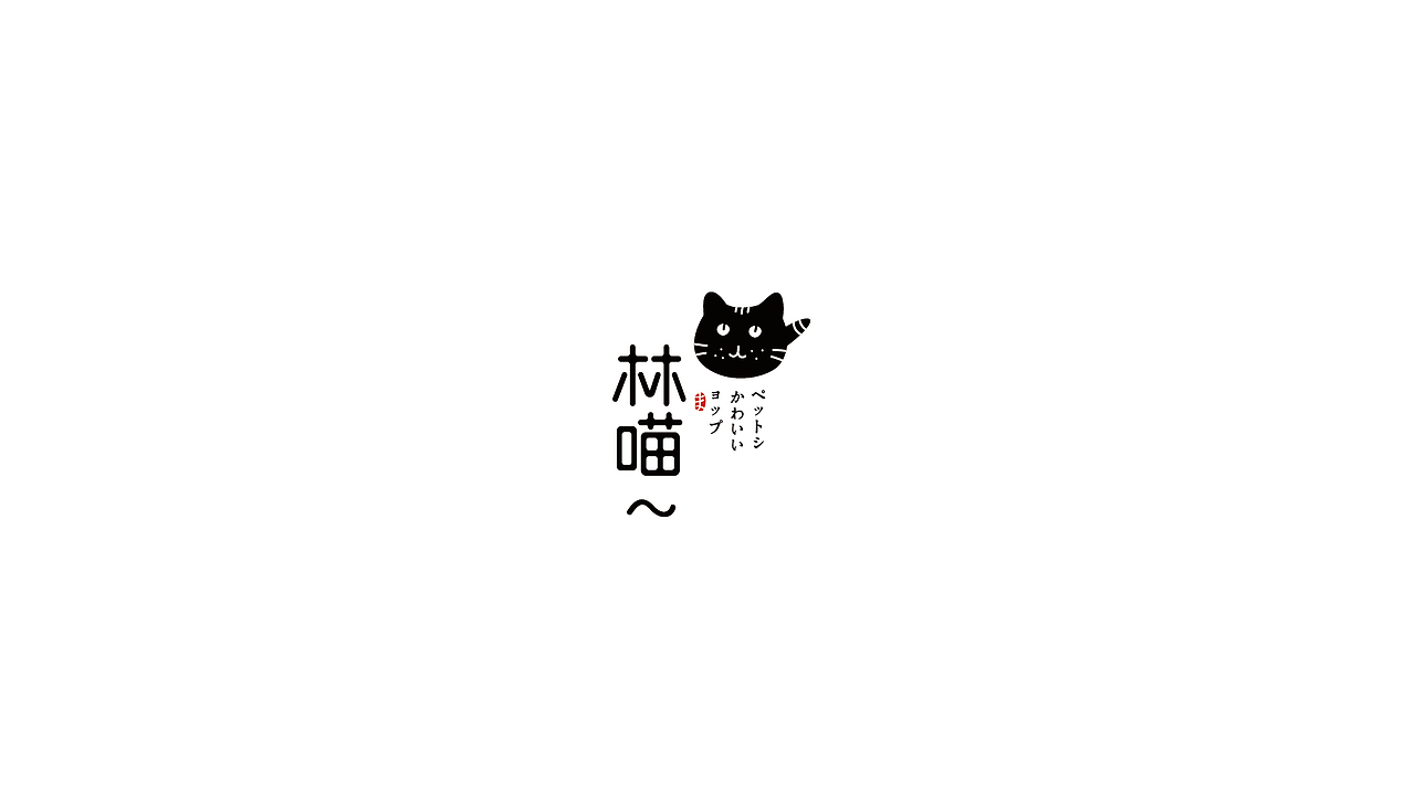LOGO(标志二)