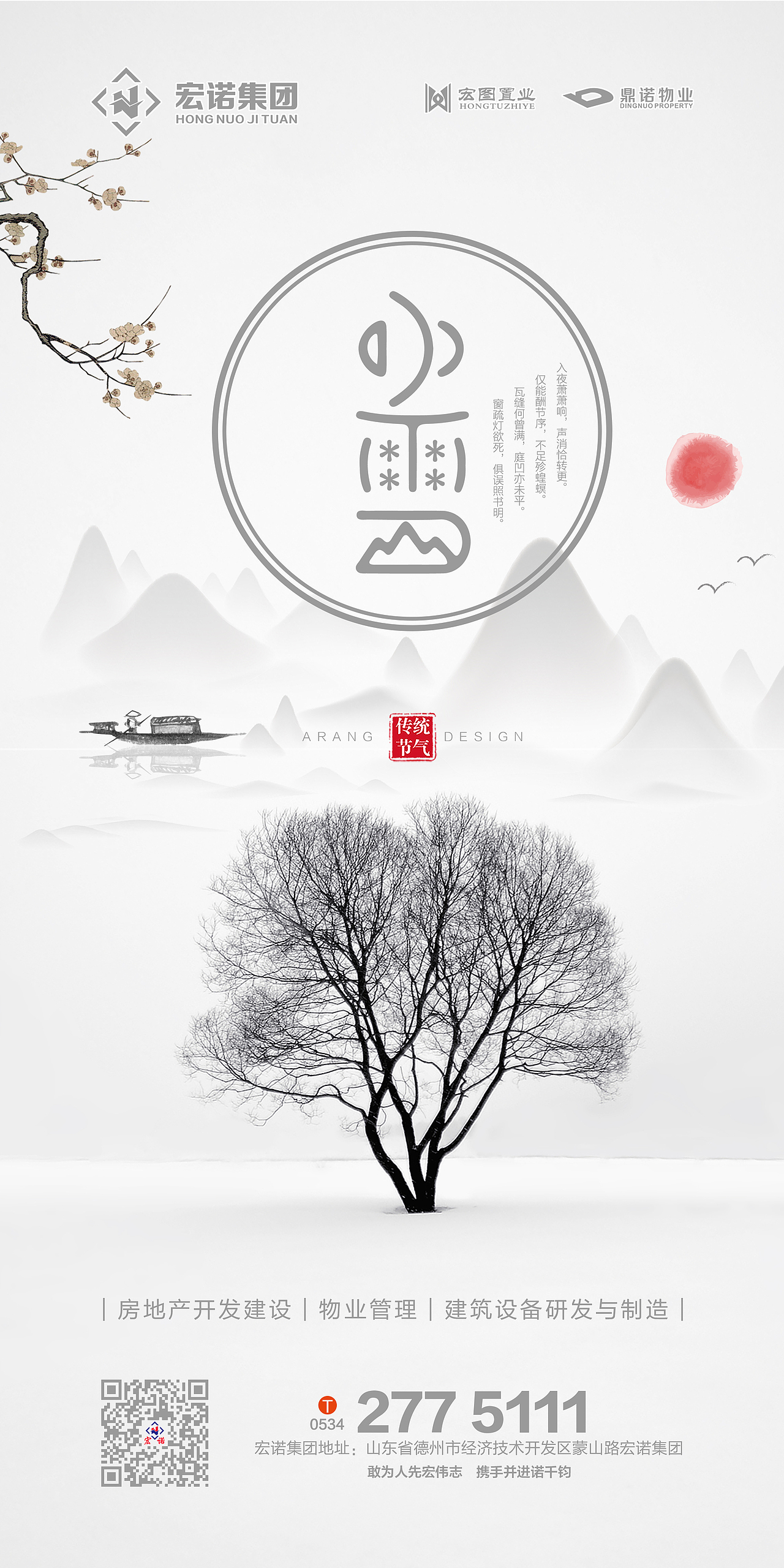 节气（图ZMTg1ODIxNTQ4） - 海报 - 站酷设计师清风慕竹可可原创素材 - 站酷ZCOOL