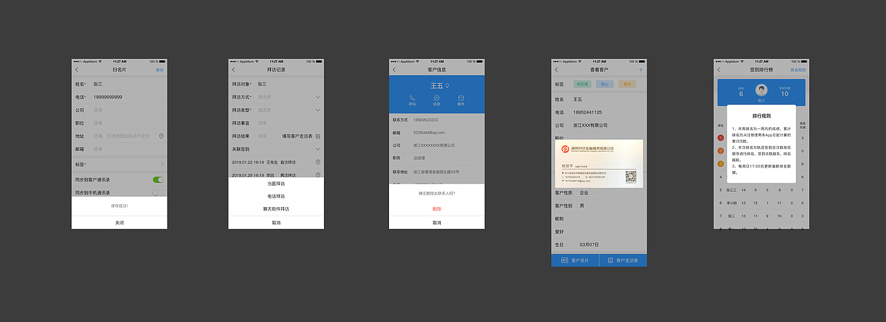 CRM APPUI设计（图ZMTkxMzEyMjg4） - 交互/UE - 站酷设计师终结者3K原创素材 - 站酷ZCOOL