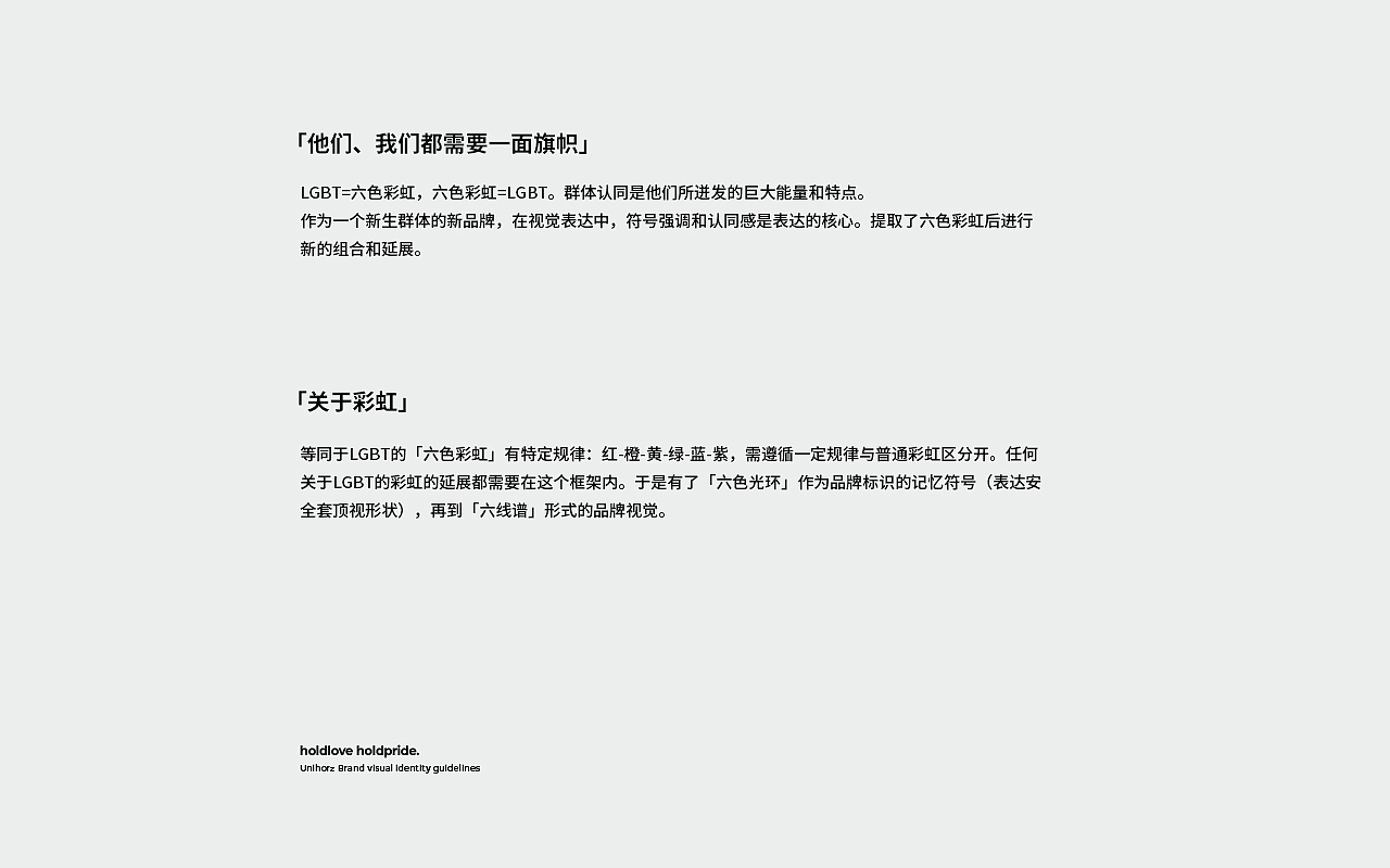 UNIHORZ虹马 / 品牌视觉升级案（图ZMjIyNzk1MTg0） - 品牌 - 站酷设计师micmak624原创素材 - 站酷ZCOOL