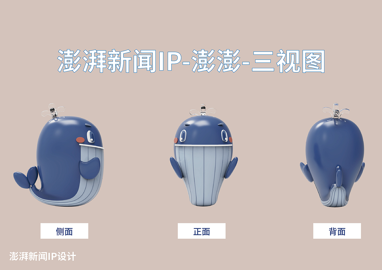 澎湃新闻IP-鲸鱼澎澎与海豹湃湃（图ZMjU2MTk5OTUy） - IP形象 - 站酷设计师harrietyu96原创素材 - 站酷ZCOOL