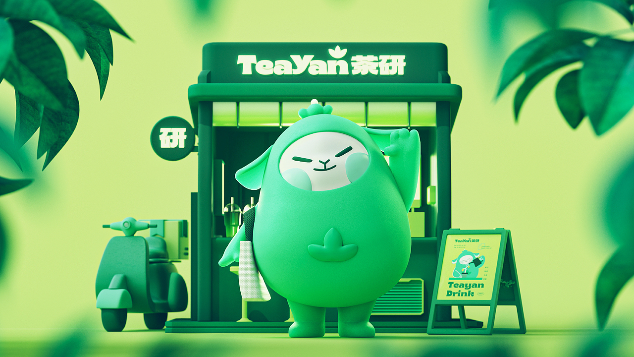 茶研品牌形象设计