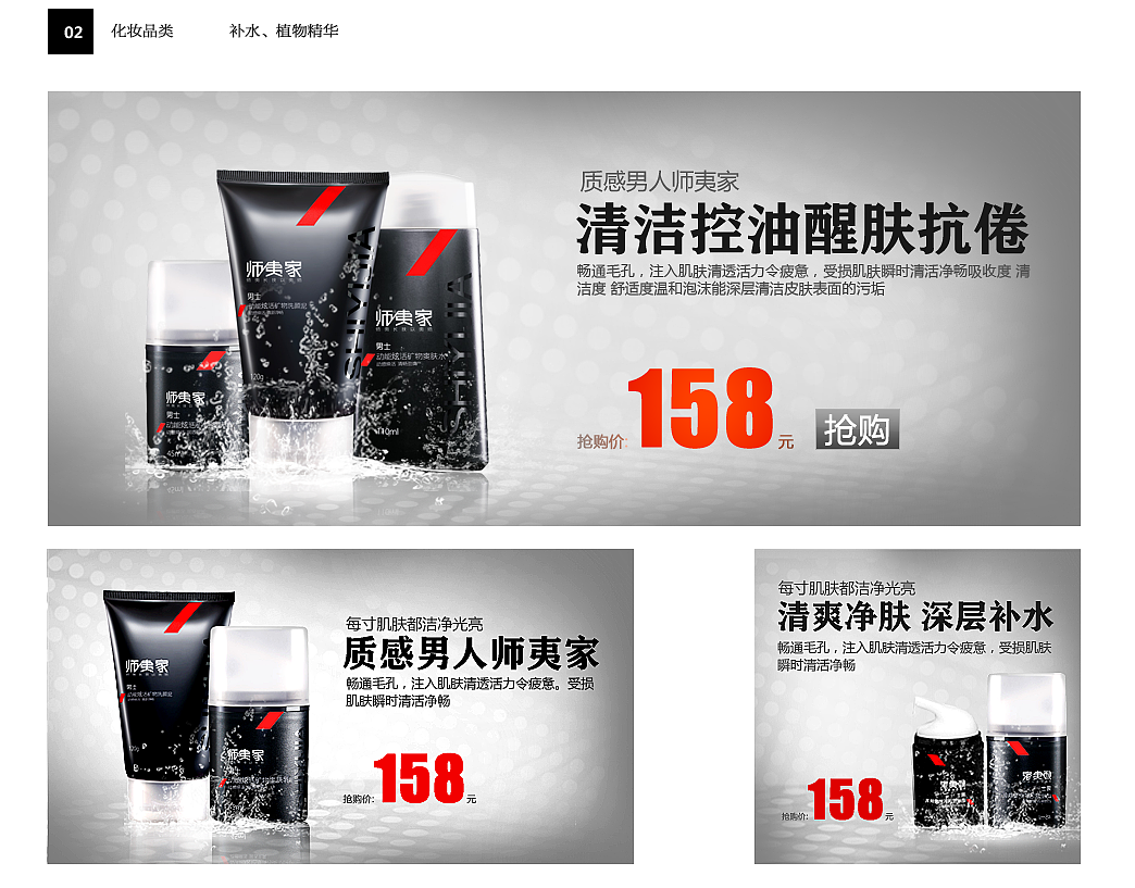 化妆品banner（图ZMTQ1MDIzNjQ=） - 运营设计 - 站酷设计师罗亚云原创素材 - 站酷ZCOOL