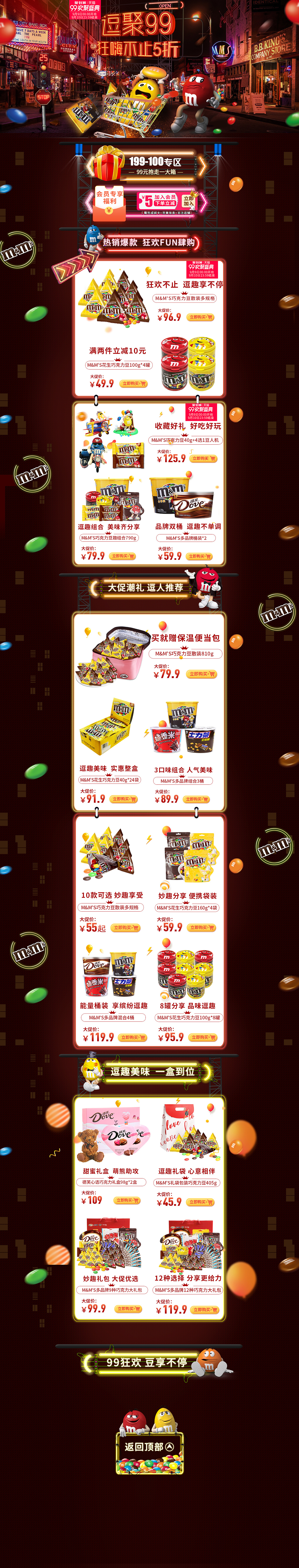 99大促（图ZMTUwNjYzMzY0） - 电商 - 站酷设计师diahann521原创素材 - 站酷ZCOOL