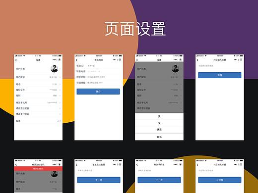 我的页面
