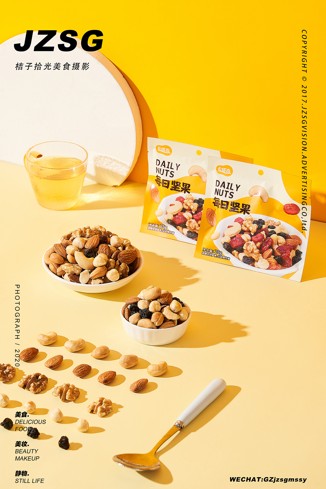 電商攝影 | 卡優(yōu)奇堅(jiān)果（圖ZMjU3Mjg3MTA4） - 產(chǎn)品攝影 - 站酷設(shè)計師桔子視覺傳播原創(chuàng)素材 - 站酷ZCOOL
