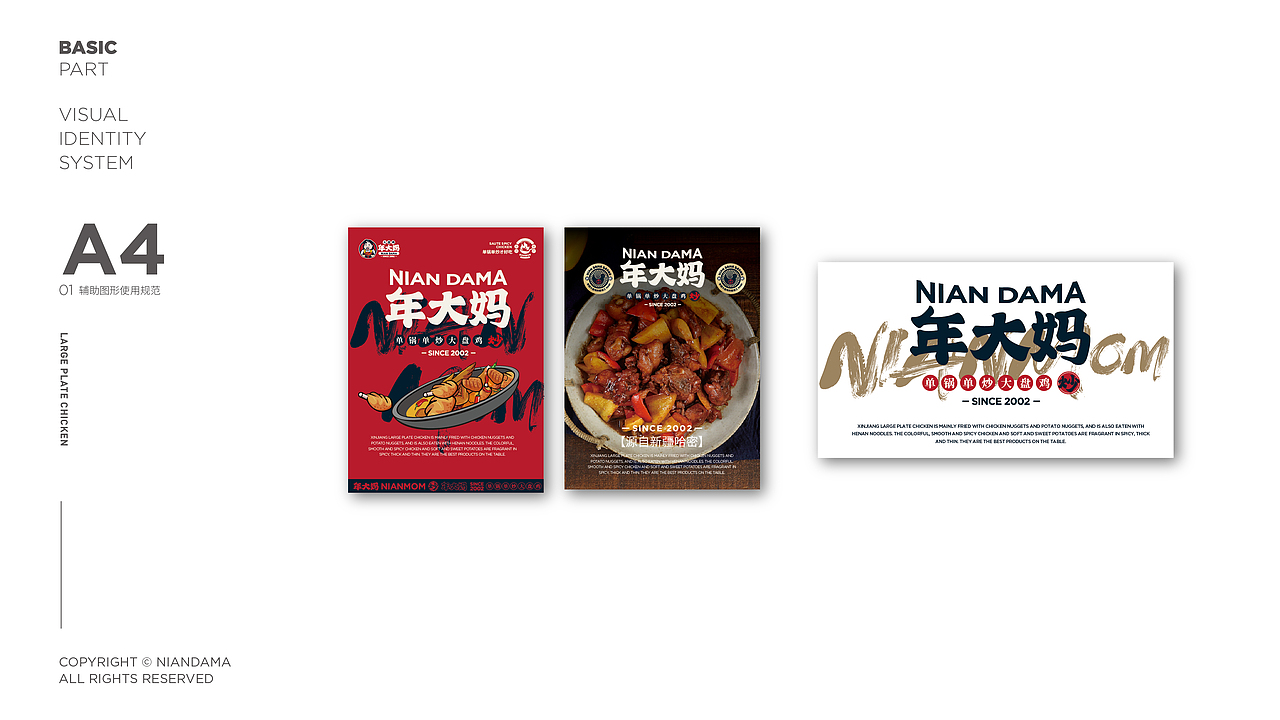 年大妈大盘鸡（图ZMjczMTk4Mjky） - 品牌 - 站酷设计师桐鸣凤设计原创素材 - 站酷ZCOOL