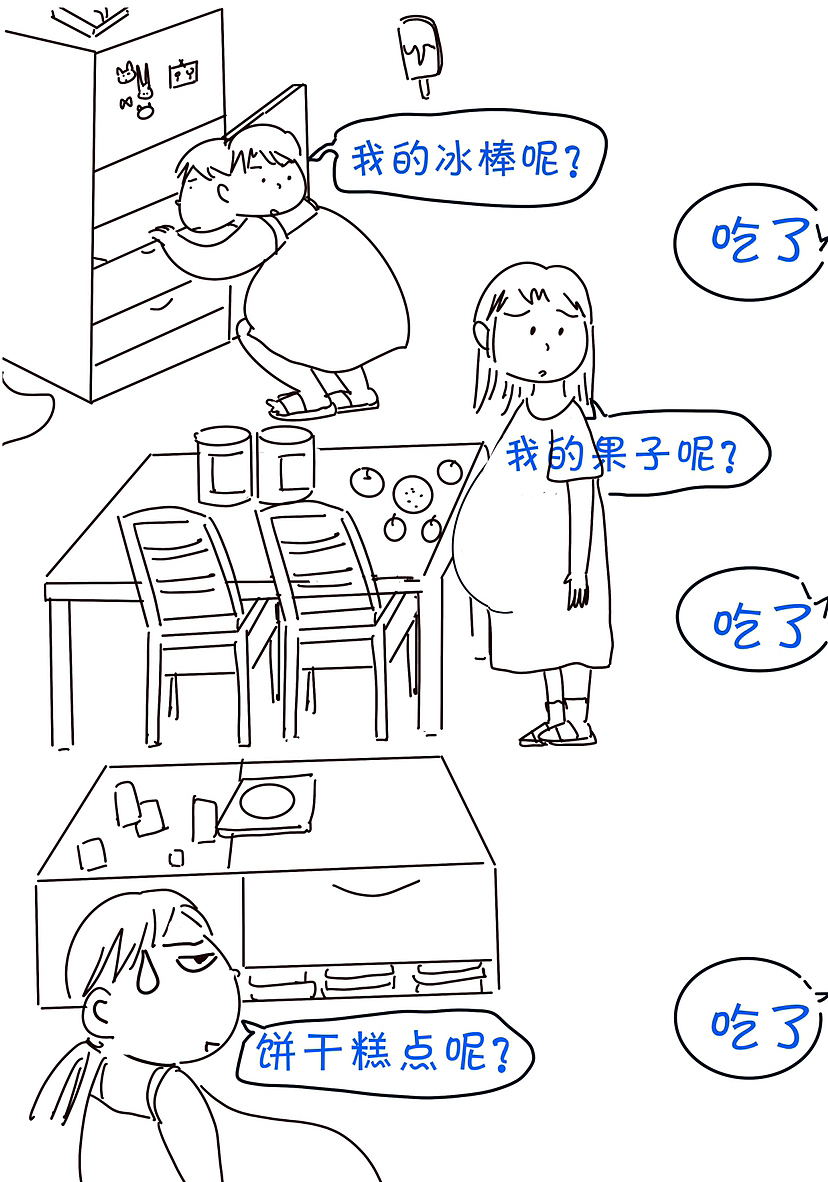 生活小记（图ZMzQ0ODU5OTU2） - 短篇/格漫 - 站酷设计师饭饭茄子原创素材 - 站酷ZCOOL