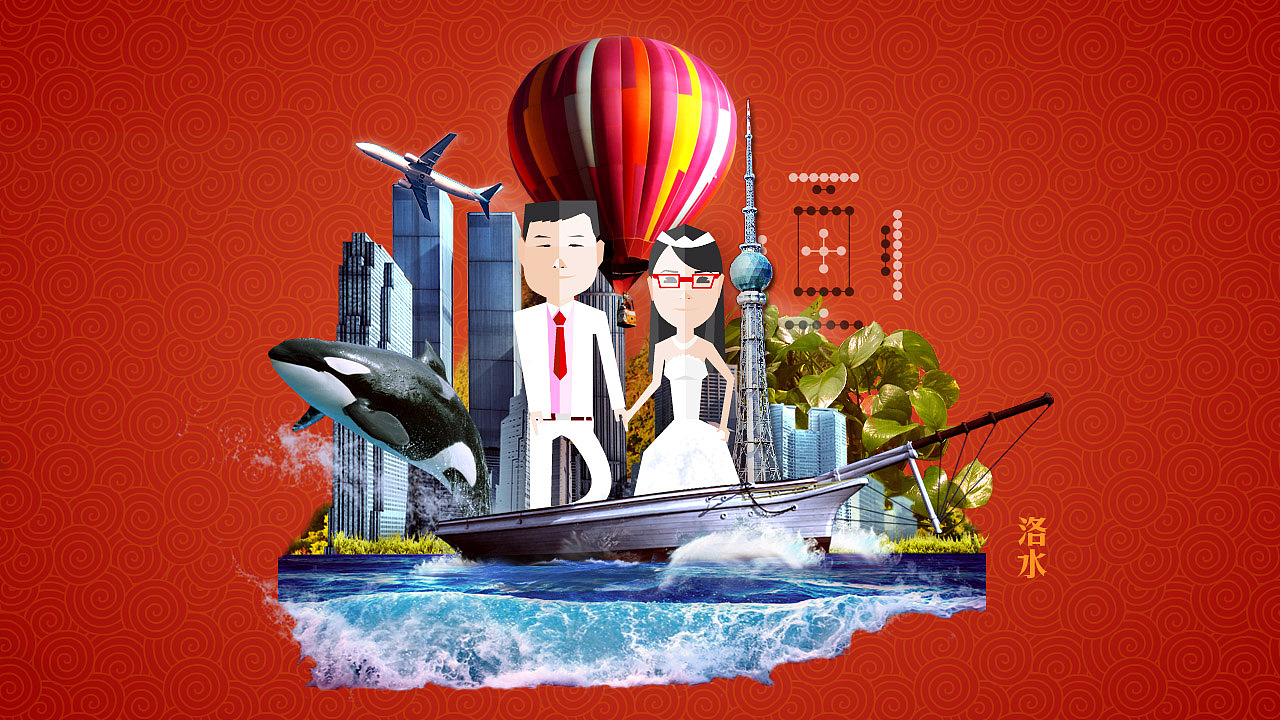 今儿我们结婚---爱在洛阳（图ZODcyMzgwMA==） - 其他动漫 - 站酷设计师FD哞儿原创素材 - 站酷ZCOOL