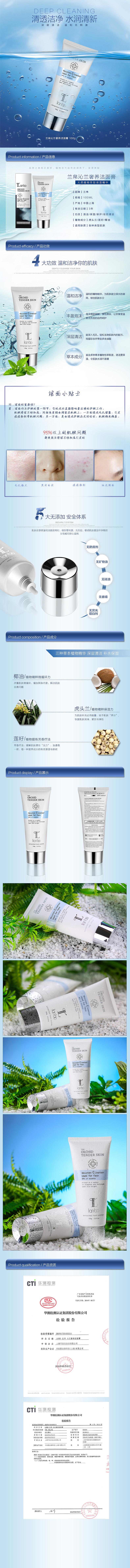 洁面膏详情页（图ZOTA5NDgyNDg=） - 其他平面 - 站酷设计师小邵原创素材 - 站酷ZCOOL