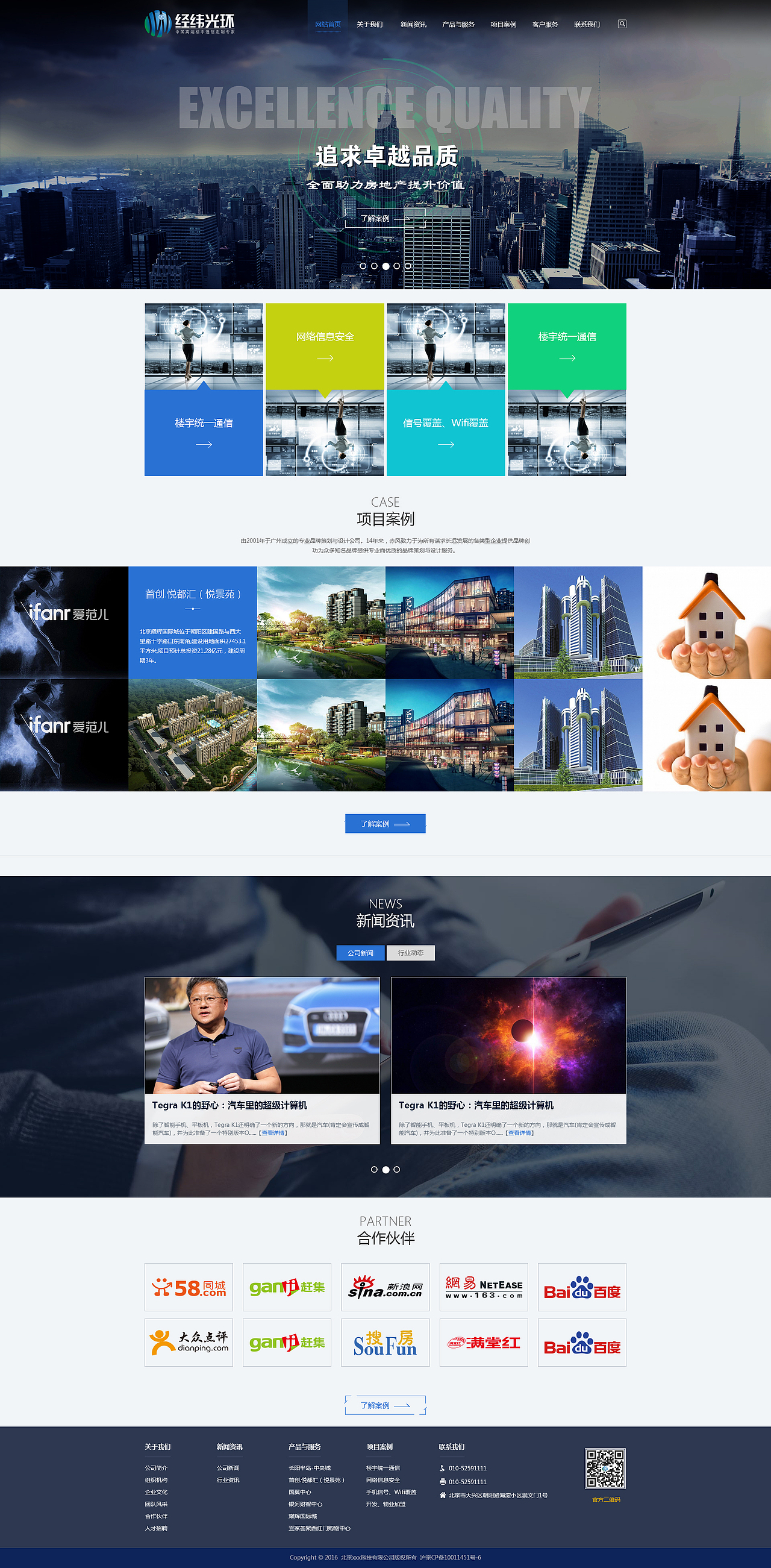 17年之前的网页设计