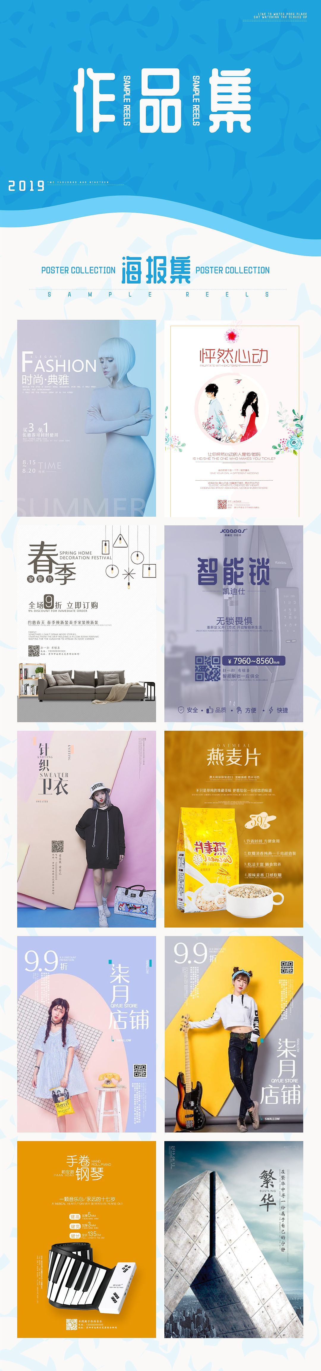 作品集（图ZMTcyNzMzMTU2） - 宣传物料 - 站酷设计师格格巫哇原创素材 - 站酷ZCOOL