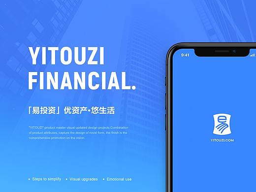 金融产品APP Redesign
