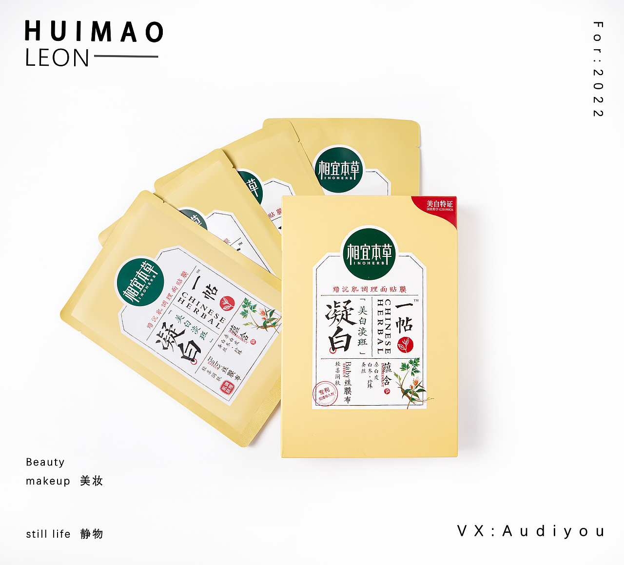面色包装拍摄丨黄色简约产品摄影（图ZMjk1NjI0MjAw） - 产品摄影 - 站酷设计师老灰猫原创素材 - 站酷ZCOOL