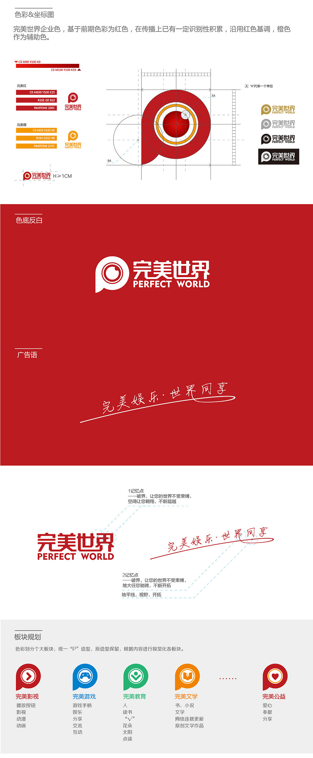 您我的完美世界（图ZNjY2MTEzMzY=） - Logo - 站酷设计师JASBD原创素材 - 站酷ZCOOL