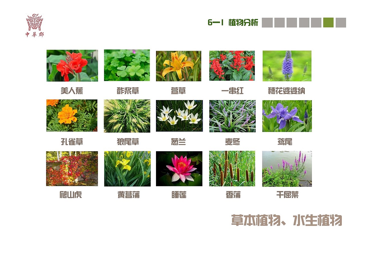 中华郡地坑院景观设计（图ZNzA5ODc5NDg=） - 景观设计 - 站酷设计师调色板22原创素材 - 站酷ZCOOL