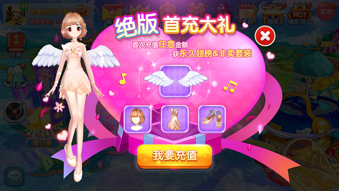 《梦幻恋舞》项目作品