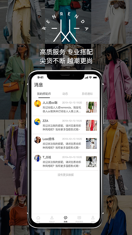 人人搭app介绍（图ZMTg4ODg4NDg0） - APP界面 - 站酷设计师宅聪Cong原创素材 - 站酷ZCOOL