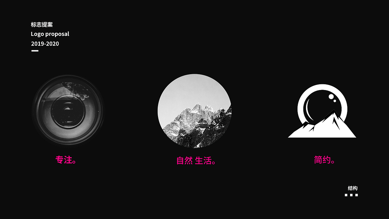 屿简摄影工作室-品牌提案