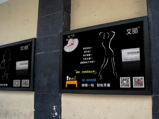 减肥产品——艾丽·奥利司他胶囊