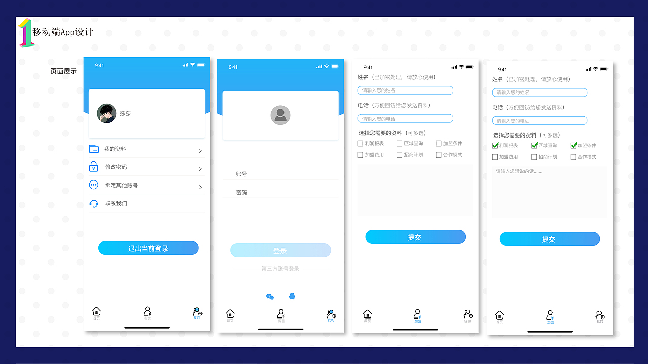 个人作品集（图ZMTc3Mzc0Mzcy） - APP界面 - 站酷设计师Z94407093原创素材 - 站酷ZCOOL
