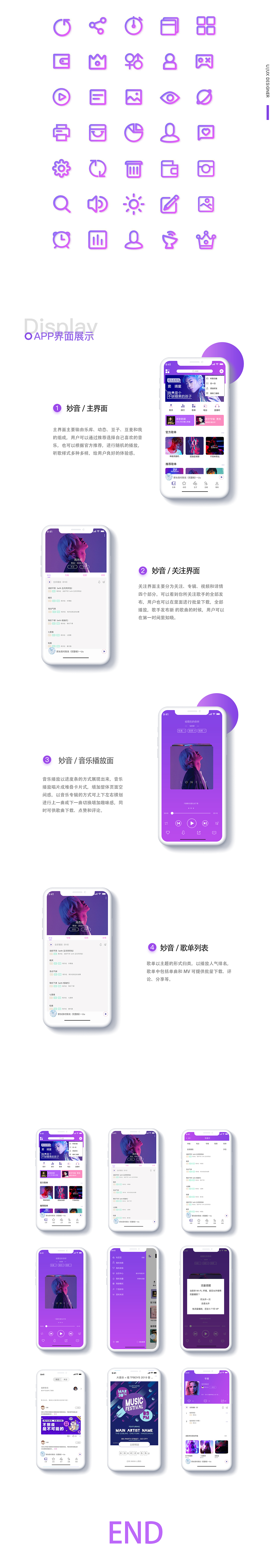 妙音音乐APP GUI（图ZMjAyMjk1MzY0） - 其他UI - 站酷设计师北妆原创素材 - 站酷ZCOOL