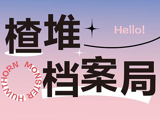 推文设计