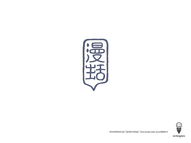 懒羊可乐字迹选212例（图ZMTQ0OTc3NjA=） - 字体/字形 - 站酷设计师懒羊可乐原创素材 - 站酷ZCOOL