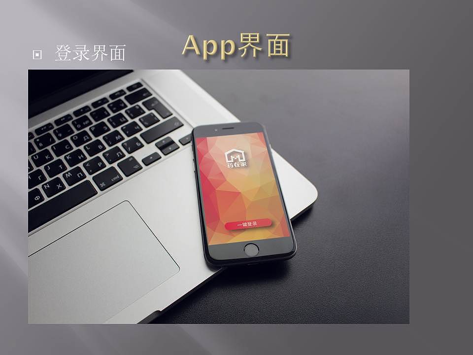 自创品牌 药在家 APP