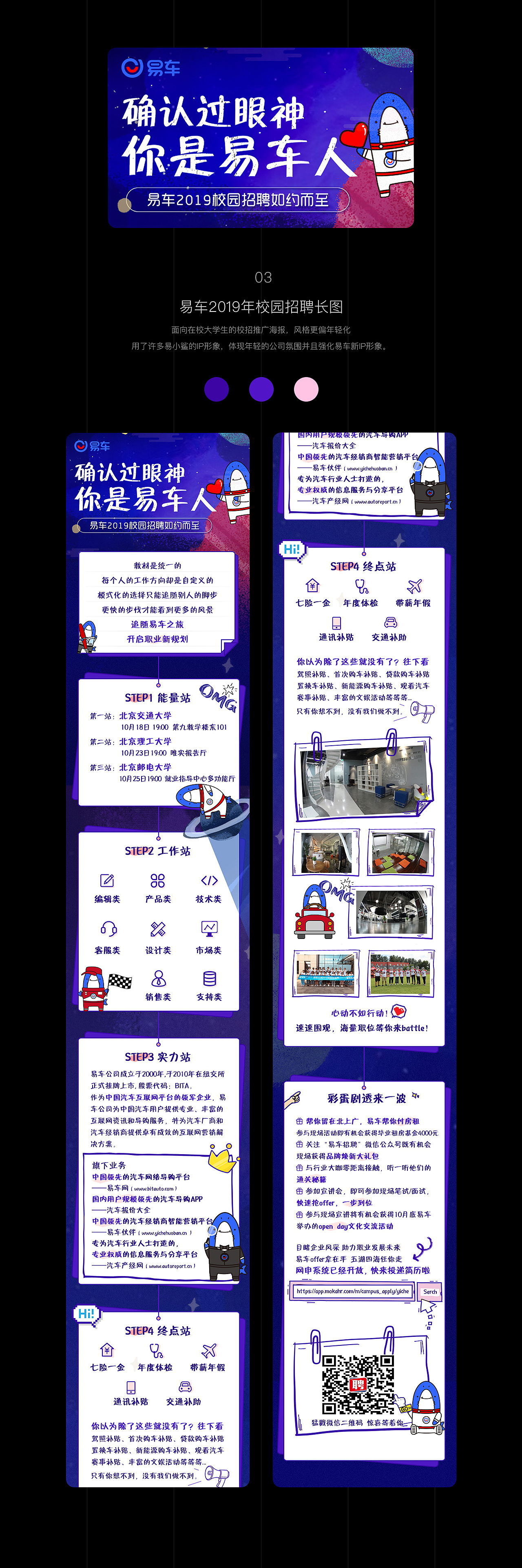 风格迥异的运营长图设计（图ZMTUyMTE4MjA4） - 海报 - 站酷设计师天气好好原创素材 - 站酷ZCOOL