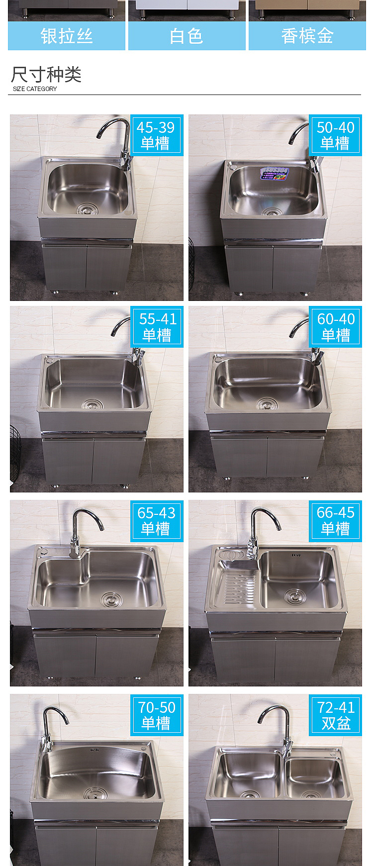 304不锈钢详情页