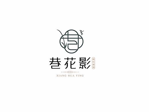 巷花影音乐酒馆VI设计