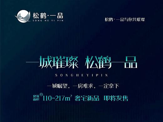 地产微信倒计时海报