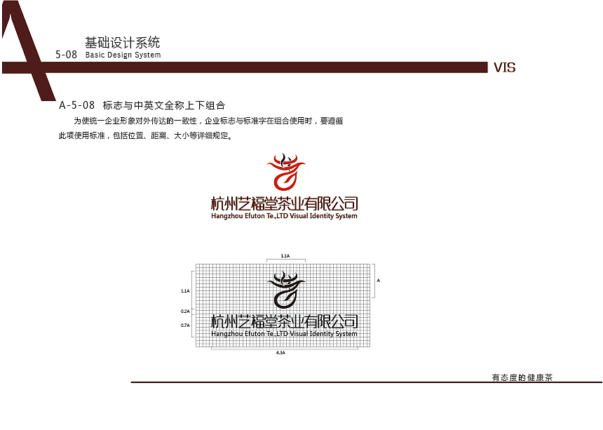 VIS（图ZMjIwMjQyOTA0） - 品牌 - 站酷设计师鹿儿露原创素材 - 站酷ZCOOL