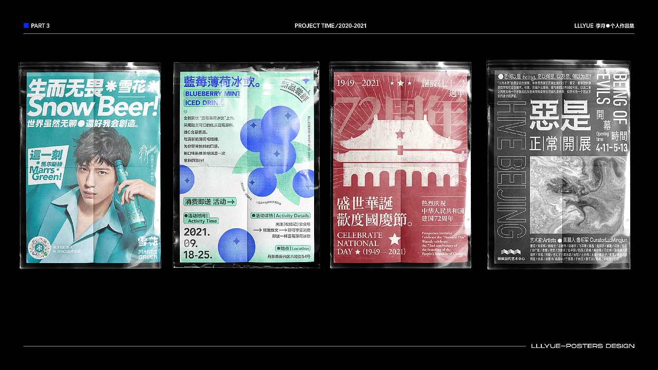 作品集-2021（图ZMjkzMjQ0OTM2） - 其他平面 - 站酷设计师竹鼠养殖专家原创素材 - 站酷ZCOOL