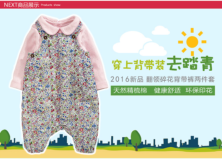 淘宝童装轮播图