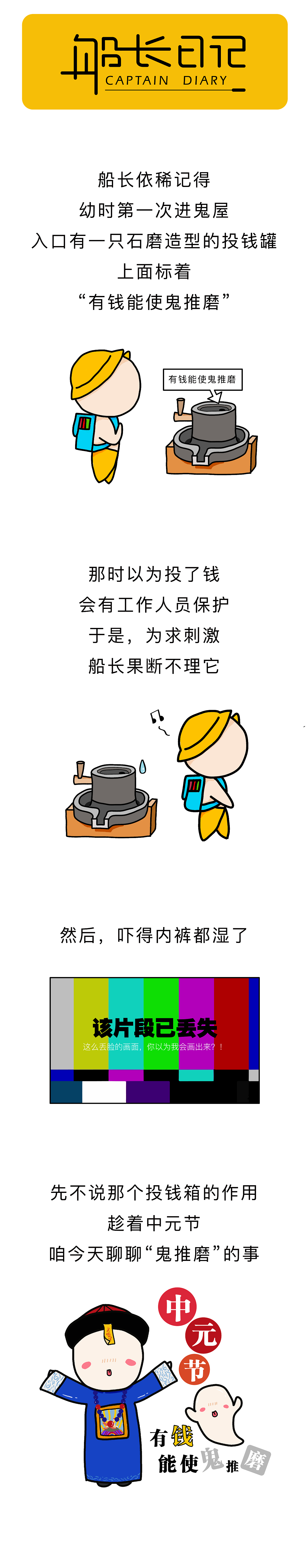 中元節(jié)：有錢能使鬼推磨（圖ZMTI2MzkzMTQw） - 短篇/格漫 - 站酷設計師Hu蘇慧原創(chuàng)素材 - 站酷ZCOOL