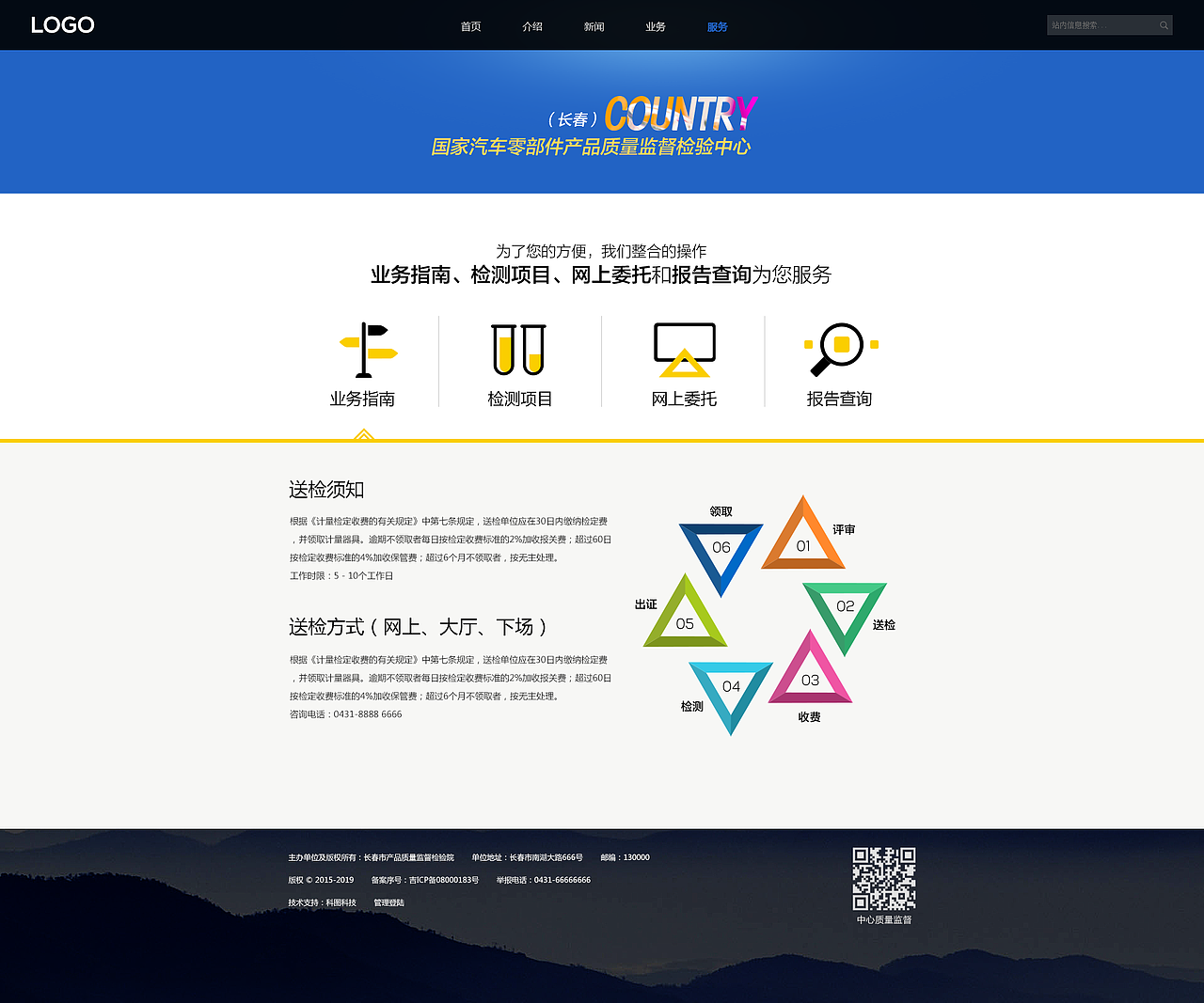 已上线，企业官网（图ZMjE2NTg5NTEy） - 企业官网 - 站酷设计师麻衣的小窝原创素材 - 站酷ZCOOL