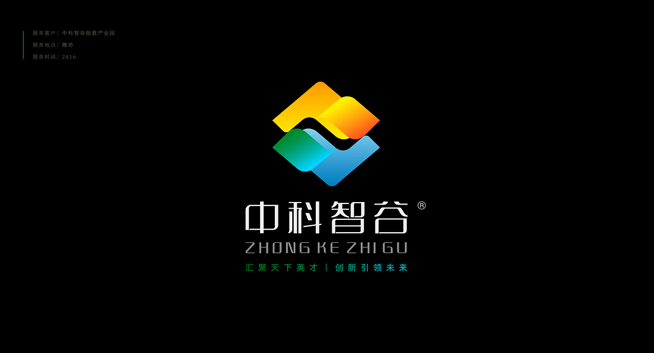 《“樂苒体”字库字体设计》