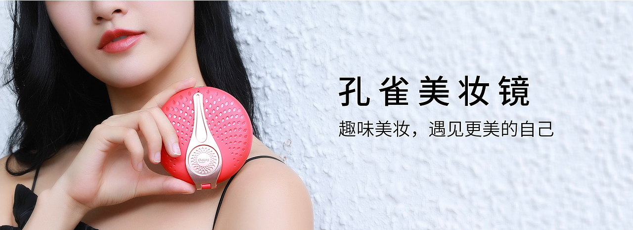 孔雀便携美妆镜（图ZMjcwMDgzMTYw） - 生活用品 - 站酷设计师东莞壹点工业设计原创素材 - 站酷ZCOOL