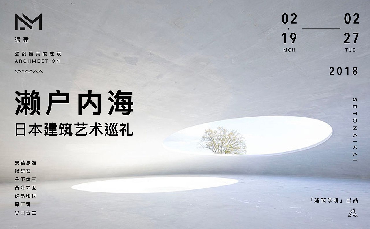 遇建-ARCHMEET 品牌logo设计（图ZMTAwMjA5Mjc2） - Logo - 站酷设计师微范科技原创素材 - 站酷ZCOOL
