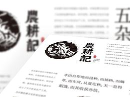 LOGO设计
