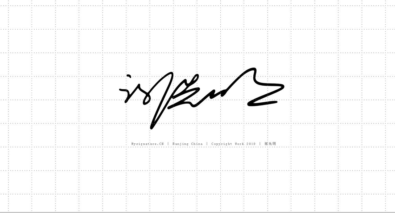 医生签名丨会计财务签名丨防伪签名丨速写签名丨个性签