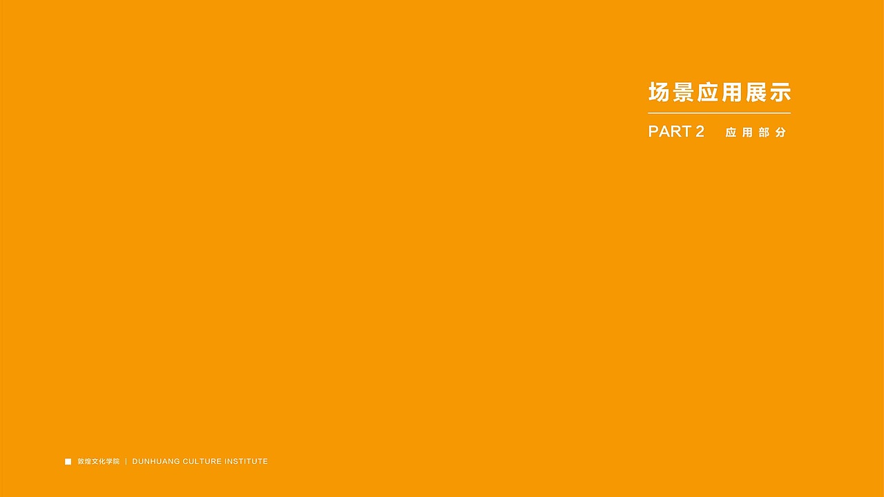 敦煌文化学院LOGO设计练习（图ZMjgxOTg3MzM2） - Logo - 站酷设计师康不胖原创素材 - 站酷ZCOOL